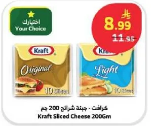 جبنه شرايح كرافت 200 جرام