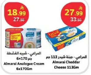 Almarai Analogue Cream 6x170g
