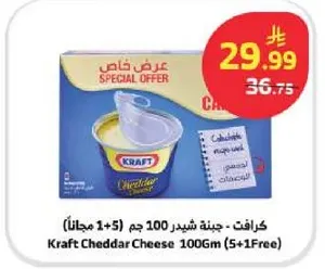 Kraft Cheddar Cheese 100g (5+1 Free)