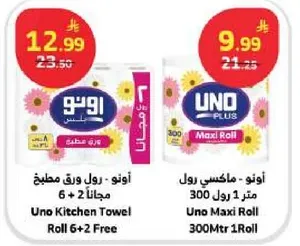 اونو - رول ورق مطبخ 6 + 2 مجانا