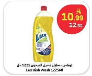 Lux Dish Wash 1225Ml
