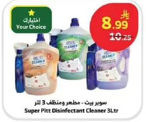 سوبر بيت - مطهر ومنظف 3 لتر