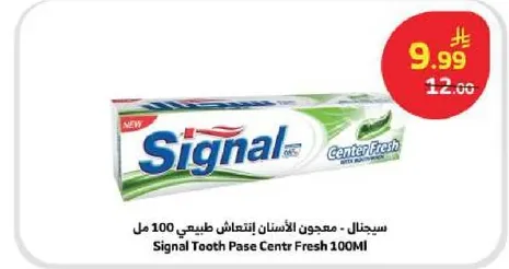 معجون الاسنان انتعاش طبيعي 100 مل