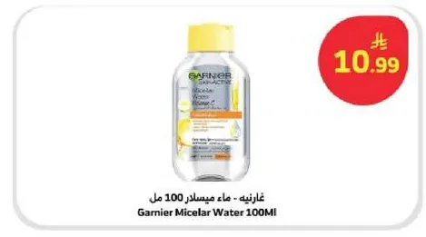 غارنيه - ماء ميسيلار 100 مل