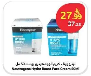 نيتروجينا - كريم الوجه هيدرو بوست 50 مل