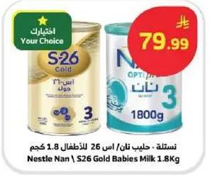 Nestle Nan / S26 Gold Babies Milk 1.8Kg
