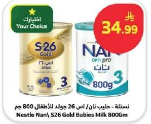 Nestle NAN S26 Gold Babies Milk 800Gm