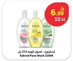 اسكنول - غسول الوجه 225 مل