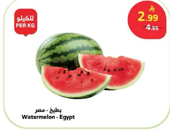 Watermelon - Egypt