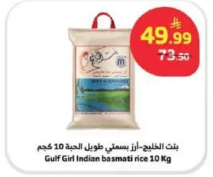 Gulf Girl Indian basmati rice 10 Kg