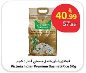 Victoria Indian Premium Basmati Rice 5Kg