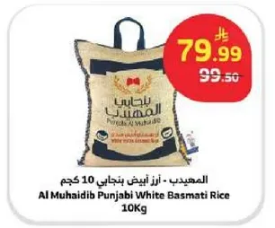 Al Muhaidib Punjabi White Basmati Rice 10Kg