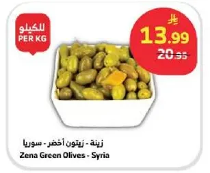 زيتون اخضر - سوريا