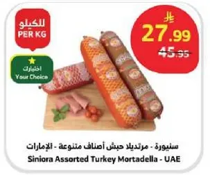 Siniora - Assorted Turkey Mortadella