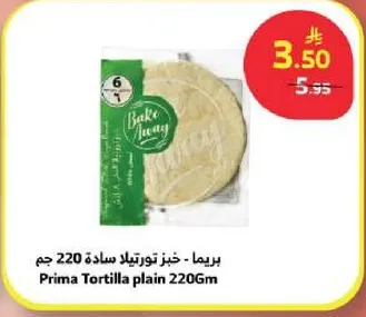 Prima Tortilla plain 220Gm