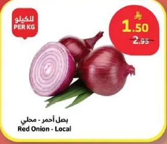 بصل احمر - محلي