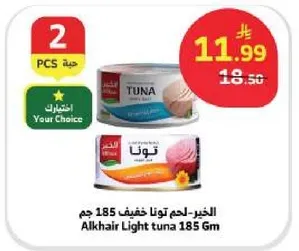 Alkhair Light tuna 185 gm