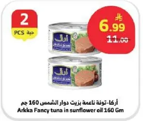 Arkka Fancy tuna in sunflower oil 160 gm