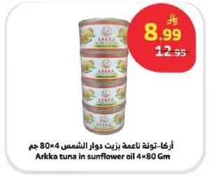 Arkka tuna in sunflower oil 4 x 80 gm