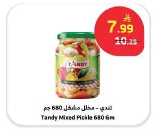 Tandy Mixed Pickle 680 Gm
