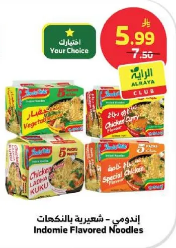 Indomie Flavored Noodles