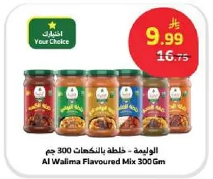 Al Walima Flavoured Mix 300g