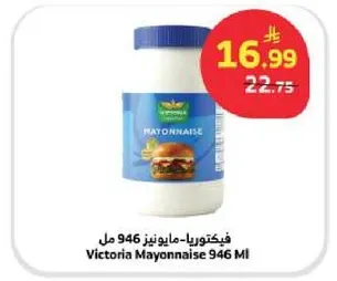 Victoria Mayonnaise 946 ml