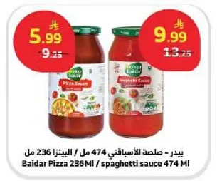Baidar Pizza 236Ml / spaghetti sauce 474Ml