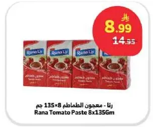 رانا معجون الطماطم 8×135 جرام