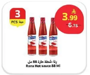 رانا صلصه حاره 88 مل