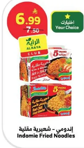 Indomie Fried Noodles - Hot & Spicy Flavor