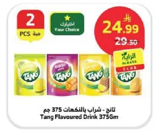 Tang Flavoured Drink 375g
