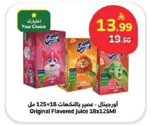 Original Flavored Juice 18x125ML
