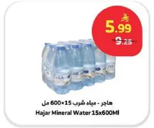 Hajar Mineral Water 15x600ML