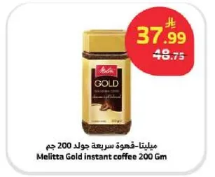 Melitta Gold instant coffee 200 Gm