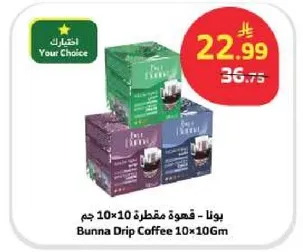 Bunna Drip Coffee 10x10Gm