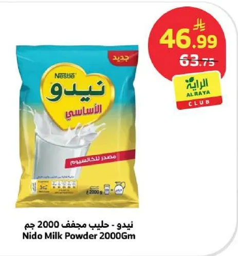 Nido Milk Powder 2000g