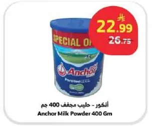 Anchor Milk Powder 400 gm