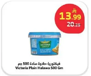 Victoria Plain Halawa 500 Gm