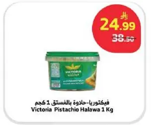 Victoria Pistachio Halawa 1 Kg