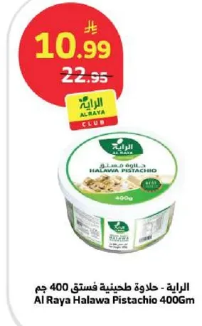 Al Raya Halawa Pistachio 400Gm