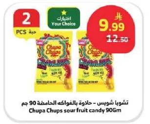 شوبس شيويا - حلاوه بالفواكه الحامضه 90 جرام