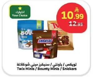 Twix Minis / Bounty Minis / Snickers