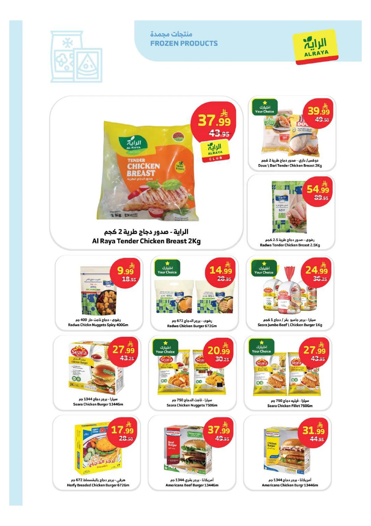 SAVINGS OFFERS - Page 10