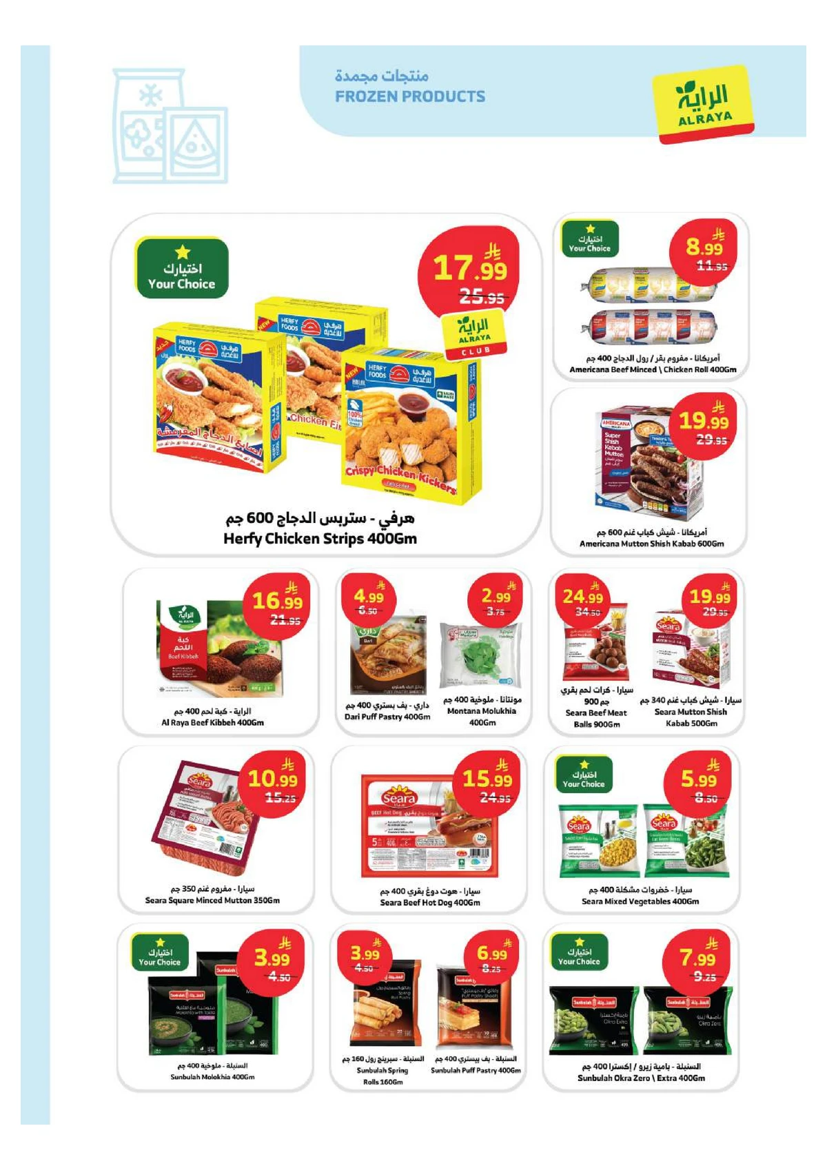 SAVINGS OFFERS - Page 11