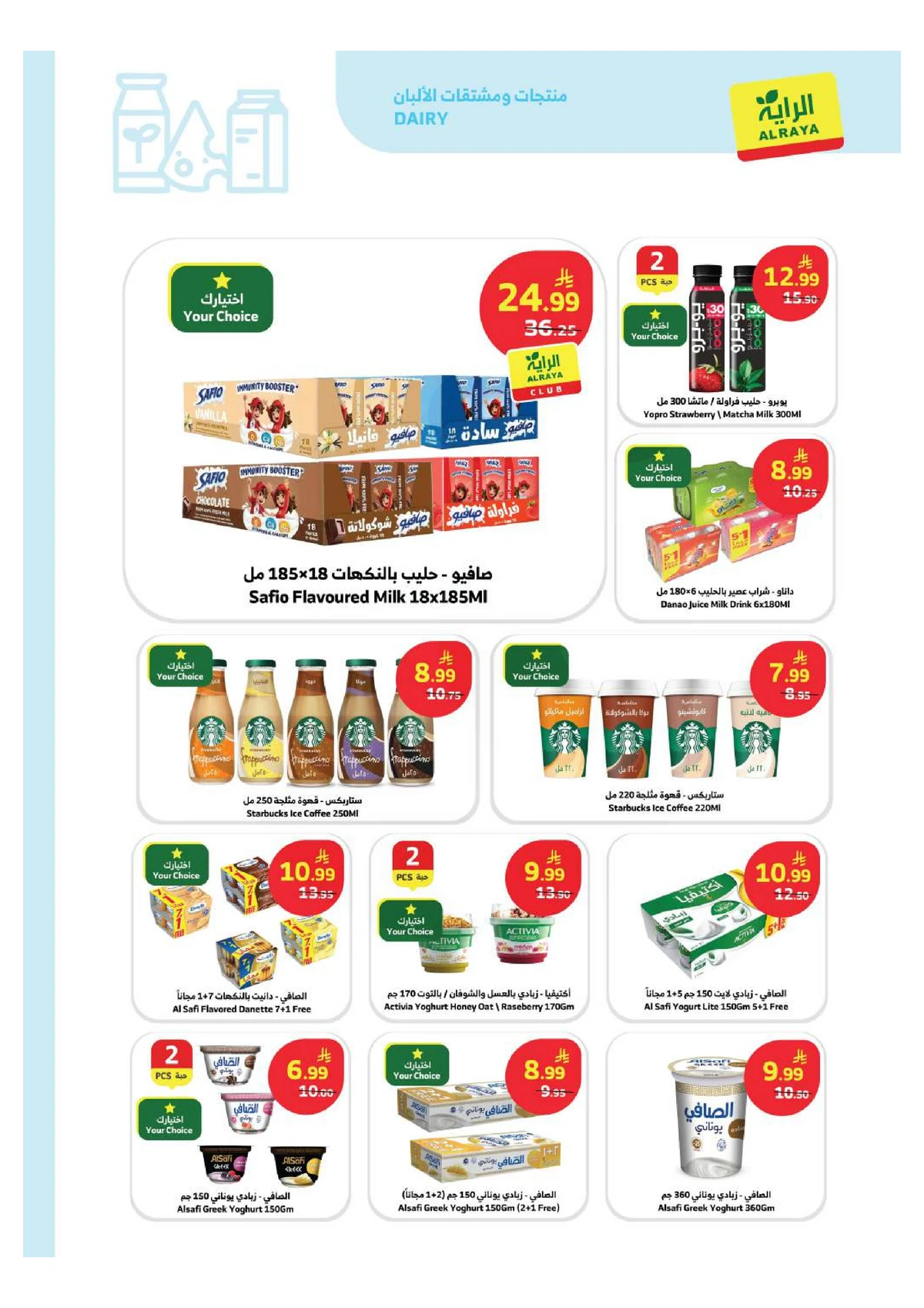 SAVINGS OFFERS - Page 12