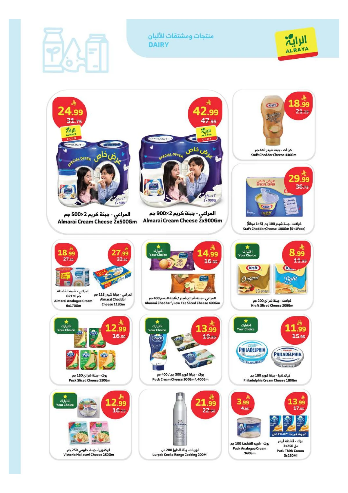 SAVINGS OFFERS - Page 13