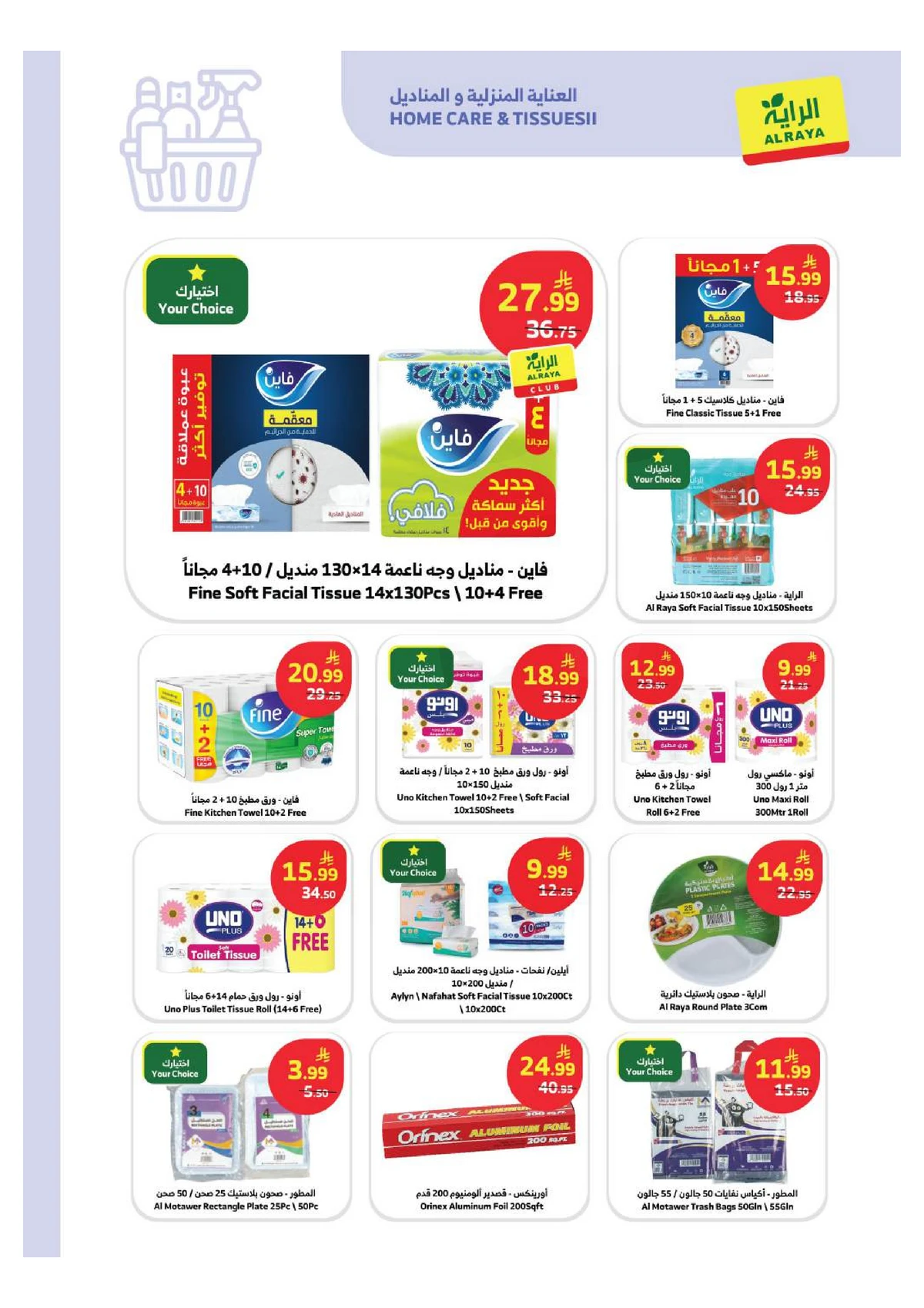 SAVINGS OFFERS - Page 14