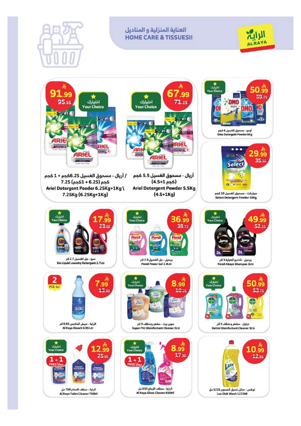 SAVINGS OFFERS - Page 15