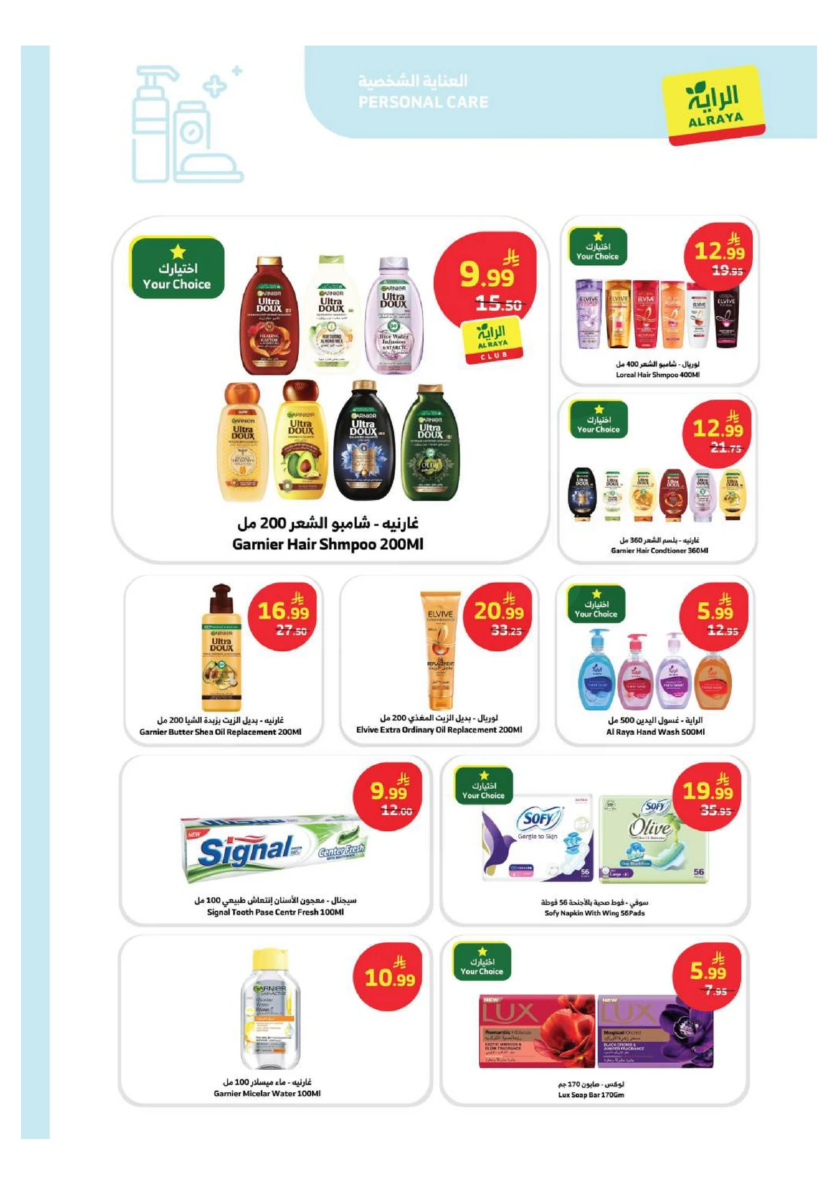 SAVINGS OFFERS - Page 16